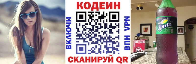 это клад  Котово  Кодеиновый сироп Lean Purple Drank  даркнет сайт 