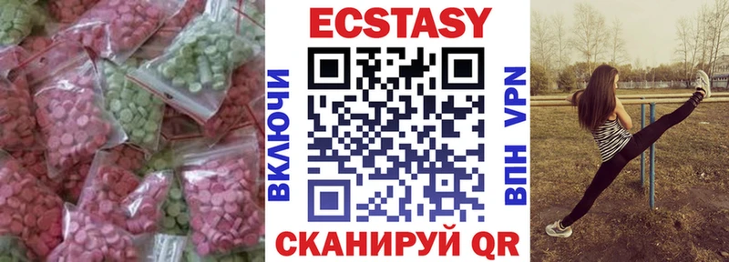 Ecstasy 280мг  блэк спрут рабочий сайт  Котово 