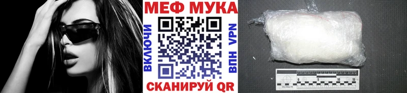 МЕФ мука  Котово 