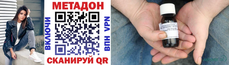 Метадон VHQ  Котово 