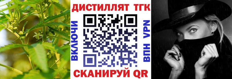 Дистиллят ТГК вейп  Котово 